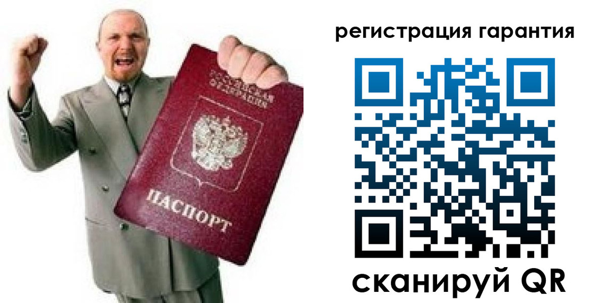 прописка гарантия в Тыве