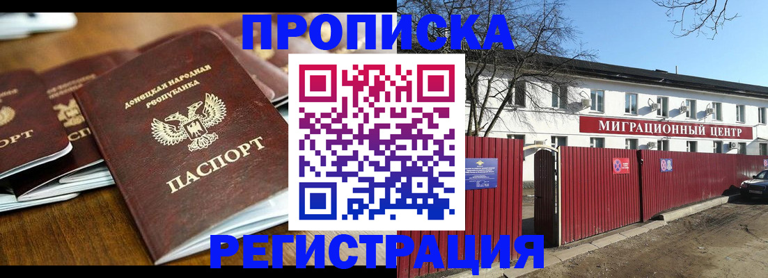 временная регистрация недорого в Тыве