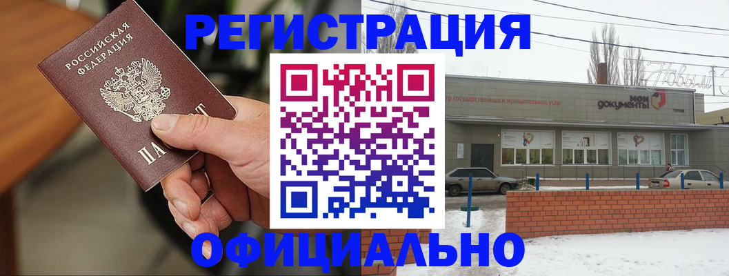 временная регистрация законно в Тыве