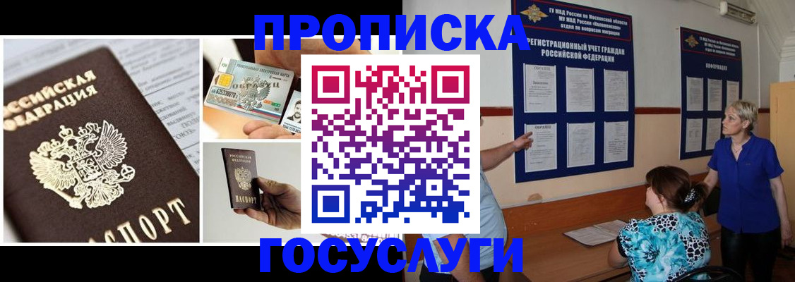 временная регистрация законно в Тыве