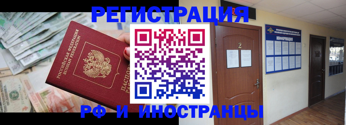 временная регистрация собственник в Тыве