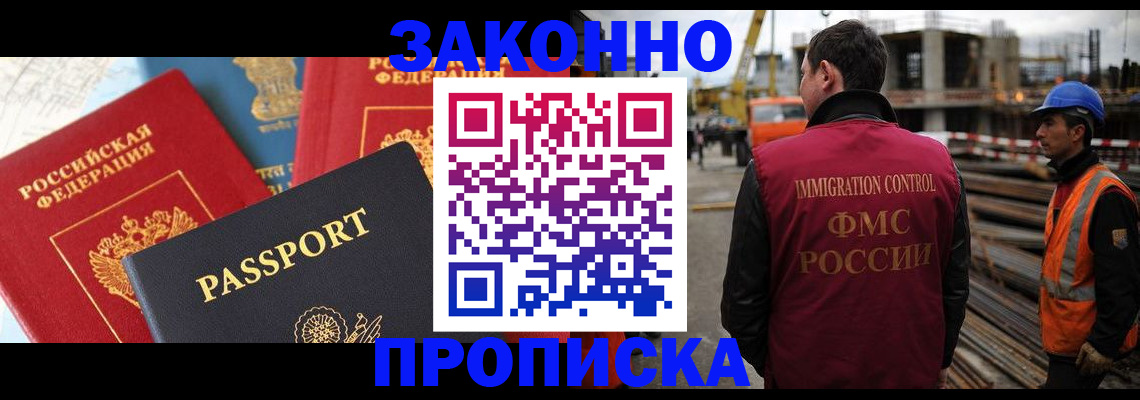 временная регистрация поиск в Тыве