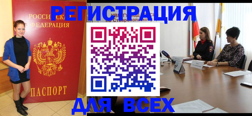 временная регистрация недорого в Тыве