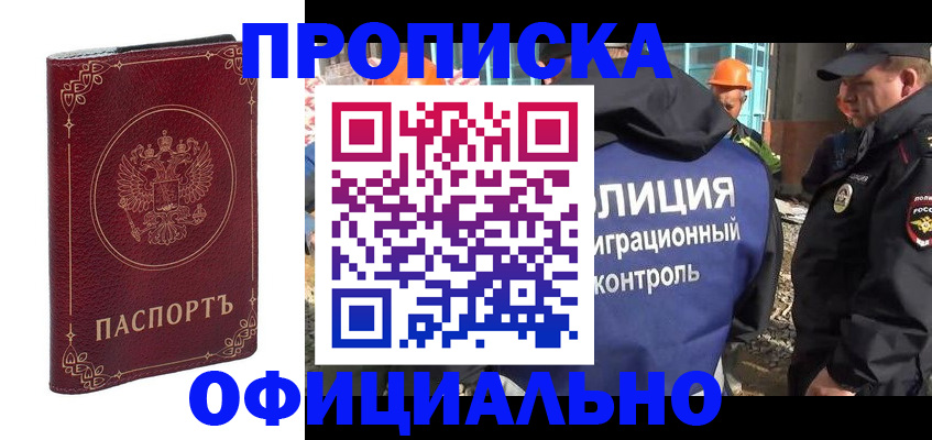 временная регистрация поиск в Тыве